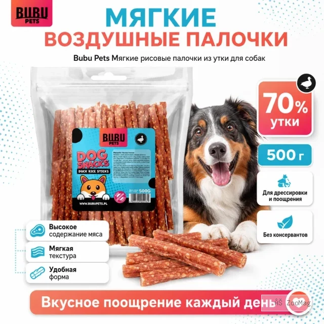 Bubu Pets Мягкие рисовые палочки с уткой лакомство для собак, 500 г