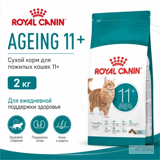 Royal Canin Ageing 11+ сухой корм для пожилых кошек старше 11 лет, 2 кг