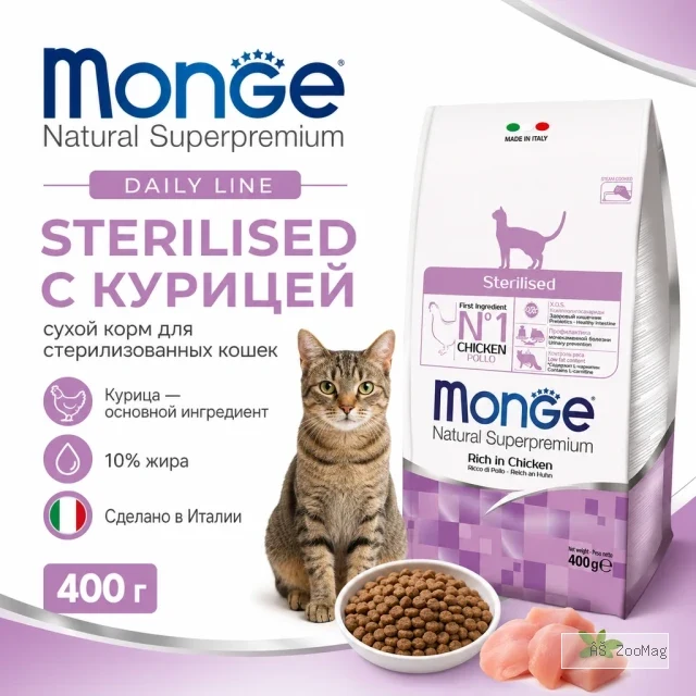 Monge Cat Daily Sterilised Chicken корм для стерилизованных кошек с курицей 400 г