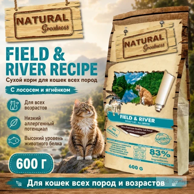 Natural Greatness Field & River Recipe сухой корм для кошек всех пород с лососем и ягнёнком, 600 г