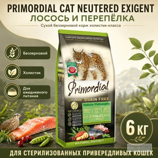 Primordial Cat Neutered Exigent беззерновой корм для стерилизованных привередливых кошек с лососем и перепёлкой, 6 кг