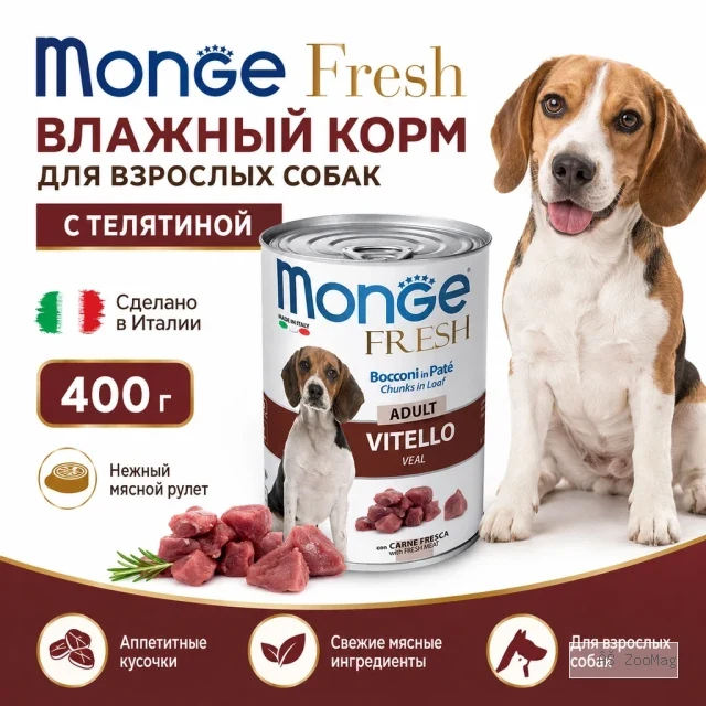 Monge Dog Fresh Chunks in Loaf Veal Adult влажный корм для взрослых собак с телятиной, 400 г