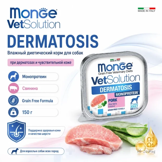 Monge VetSolution Dermatosis Canine диетический влажный корм для собак, 150 г