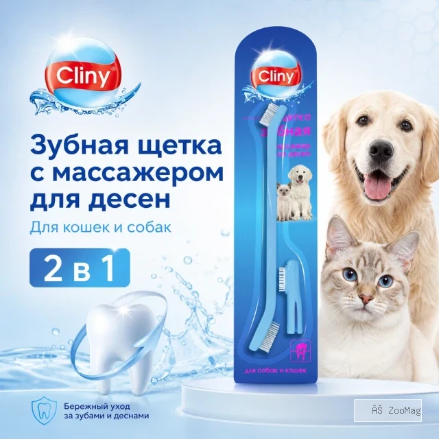 Cliny зубная щетка с массажером для десен для кошек и собак