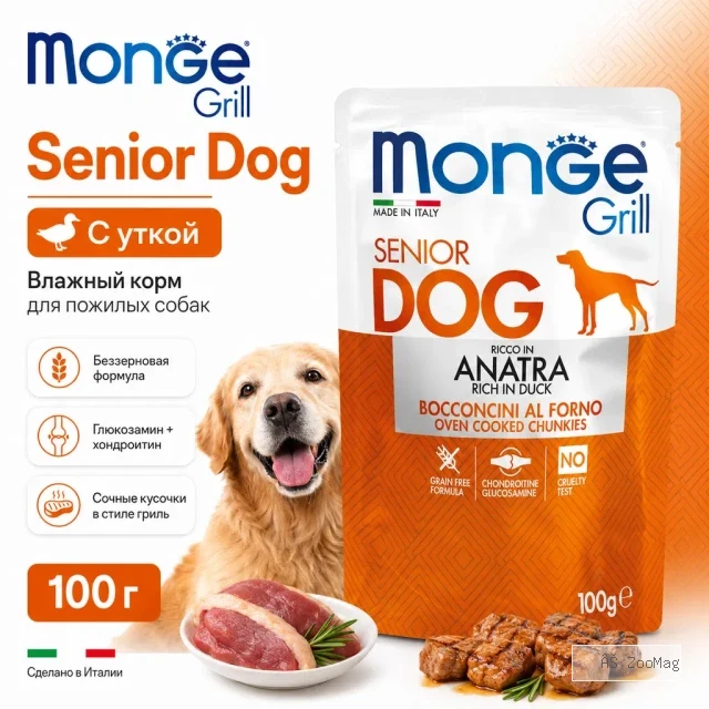 Monge Dog Grill Senior Duck влажный корм с уткой для пожилых собак 100 г