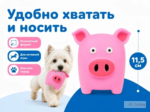 For Friends «Свинка Пеппа», виниловая игрушка для собак, 11,5 см