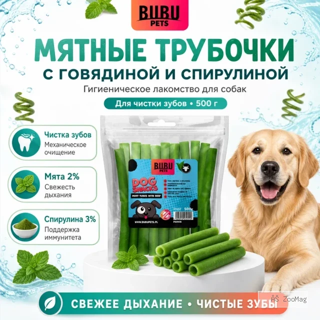 Bubu Pets Мятные трубочки с говядиной жевательное лакомство для собак, 500 г