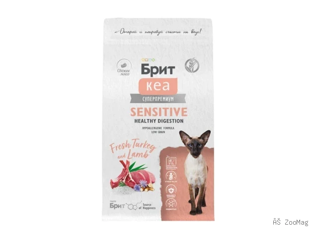 Brit Care сухой корм Sensitive Healthy Digestion для взрослых кошек с индейкой и ягнёнком 1,5 кг