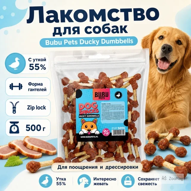 Bubu Pets Гантели с уткой жевательное лакомство для собак, 500 г