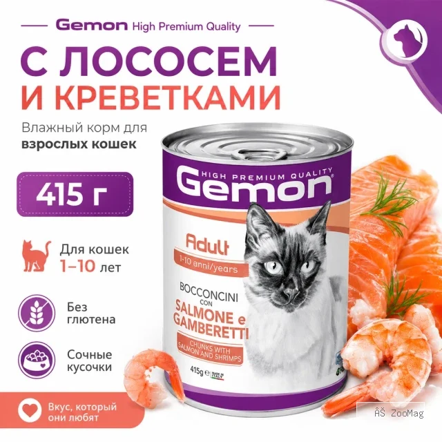 Gemon Cat Adult Salmon/Shrimps влажный корм для взрослых кошек с лососем и креветками, 415 г