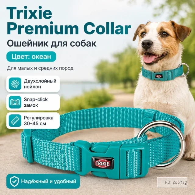 Trixie Premium Collar Океан ошейник для собак малых и средних пород 30–45 см, 15 мм