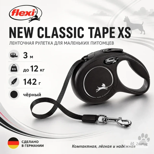 Поводок-рулетка Flexi New Classic Tape XS 3 м до 12 кг, чёрный