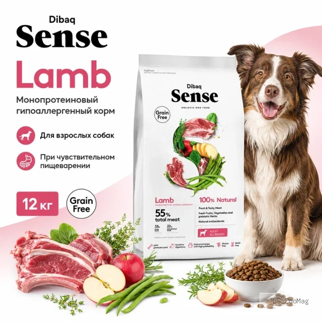 Dibaq Sense Lamb сухой гипоаллергенный корм с ягненком для взрослых собак, 12 кг