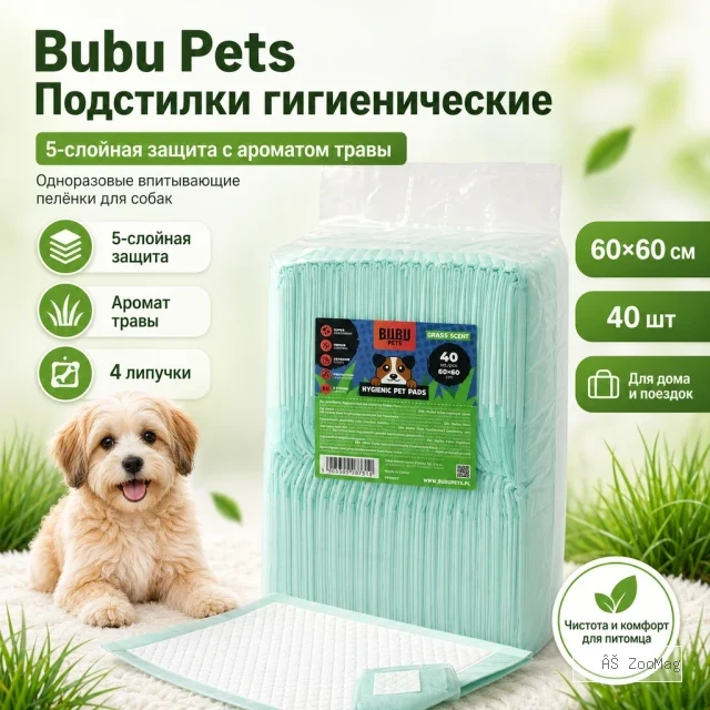Bubu Pets гигиенические пеленки с ароматом травы для собак и щенков 60×60 см, 40 шт