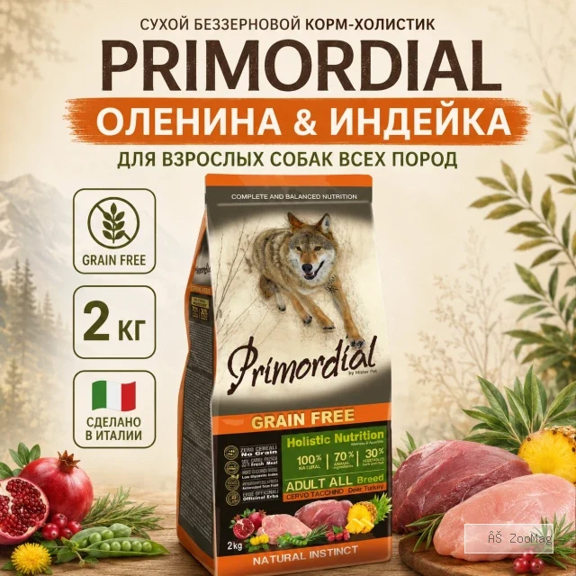 Primordial Grain Free Adult All Breeds беззерновой корм для взрослых собак с олениной и индейкой, 2 кг