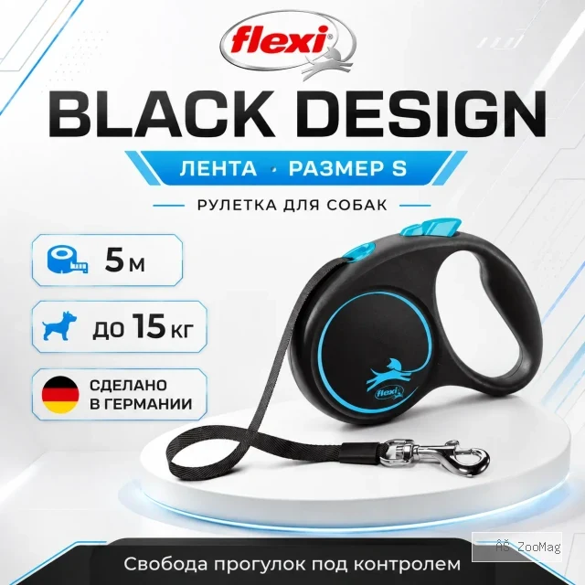 Поводок-рулетка Flexi Black Design Tape S для собак, 5 м, до 15 кг, голубой