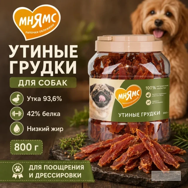 Мнямс На каждый день Утиные грудки — лакомство для собак и щенков, 800 г
