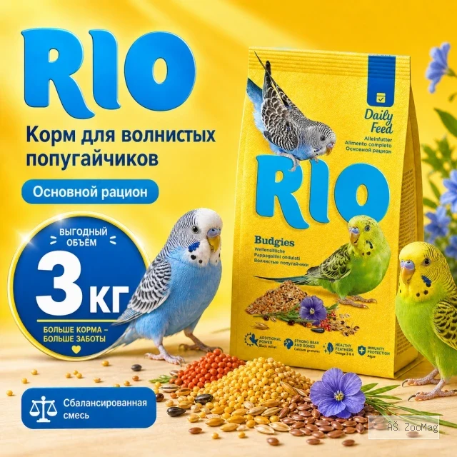 RIO Основной рацион корм для волнистых попугайчиков, 3 кг