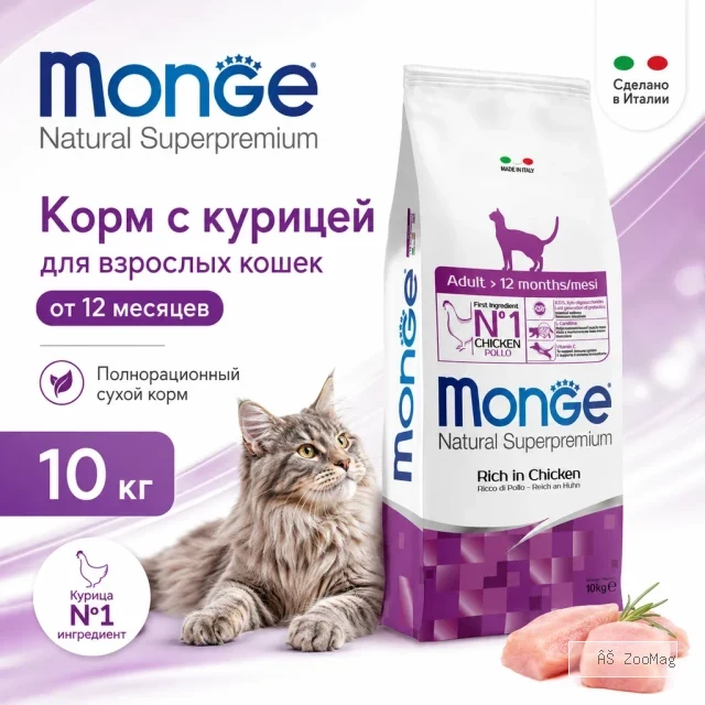 Monge Cat Adult Chicken сухой корм с курицей для взрослых кошек 10 кг
