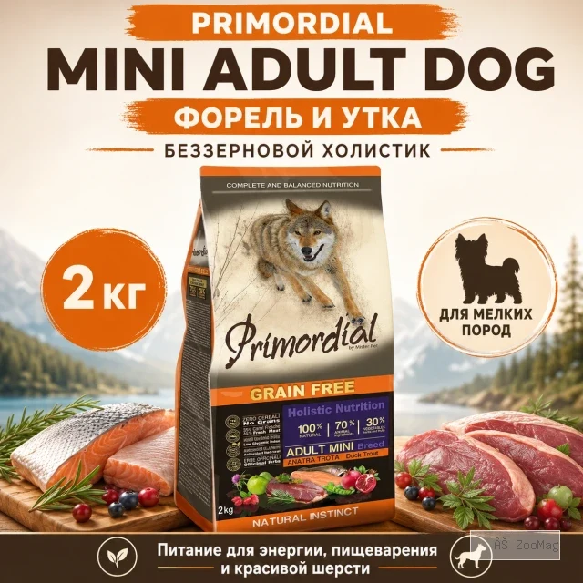 Primordial Grain Free Mini Adult Dog беззерновой корм для взрослых собак мелких пород с форелью и уткой, 2 кг