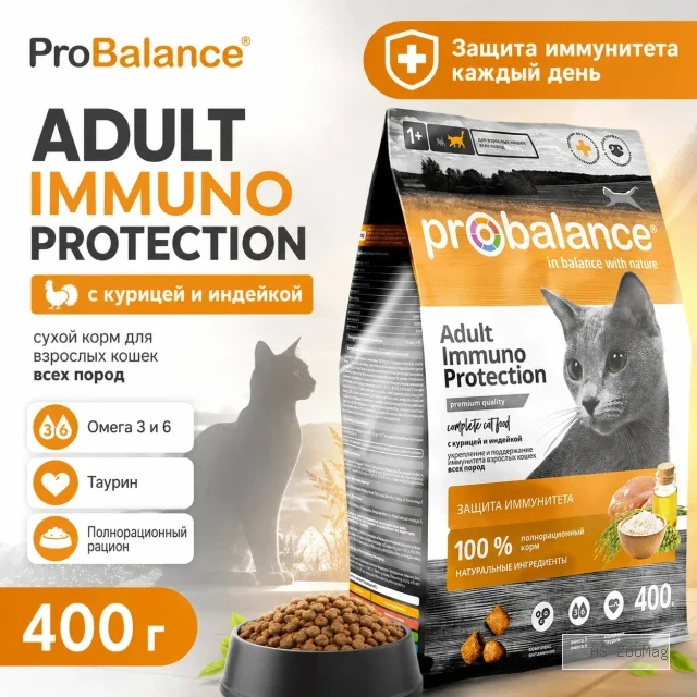 Сухой корм ProBalance Immuno Cat с лососем для взрослых кошек, 400 г