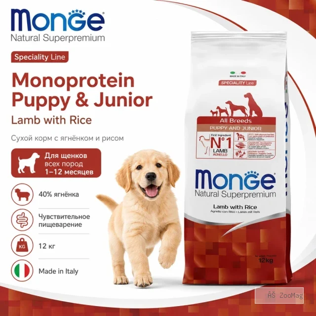 Monge Natural Superpremium All Breeds Puppy & Junior Lamb & Rice сухой корм с ягнёнком и рисом для щенков, 12 кг