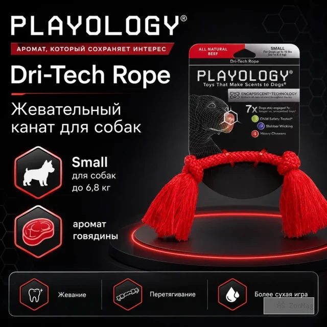 Playology Dri-Tech Rope с ароматом говядины жевательный канат для собак мелких пород