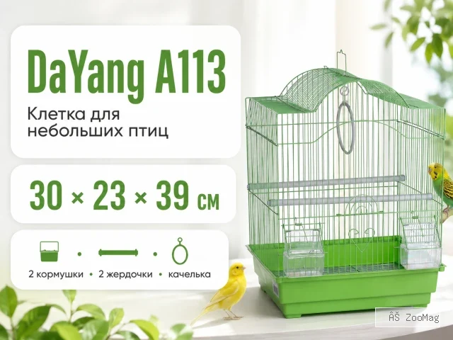 DaYang A113 — клетка для небольших птиц, 30 × 23 × 39 см