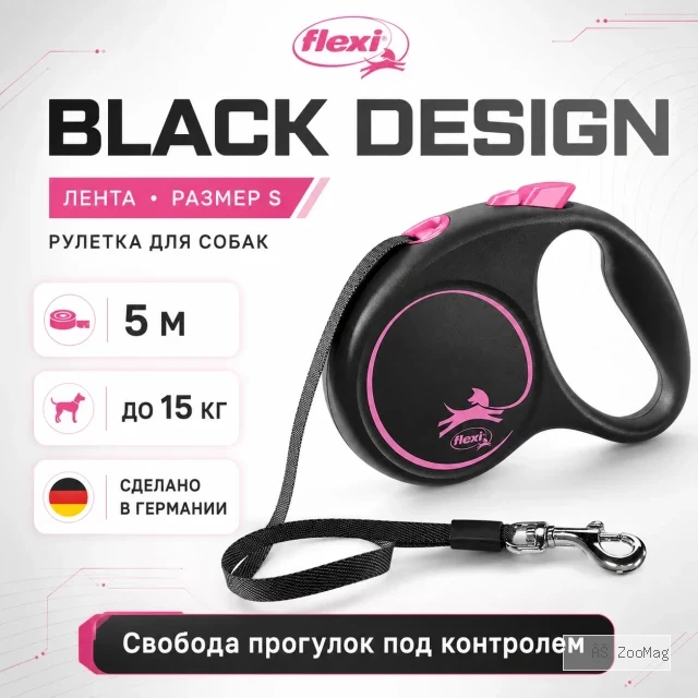 Поводок-рулетка Flexi Black Design Tape S для собак, 5 м, до 15 кг, розовый