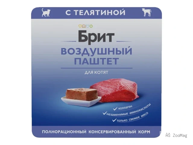 Brit Premium влажный корм Kitten с телятиной для котят 100 г