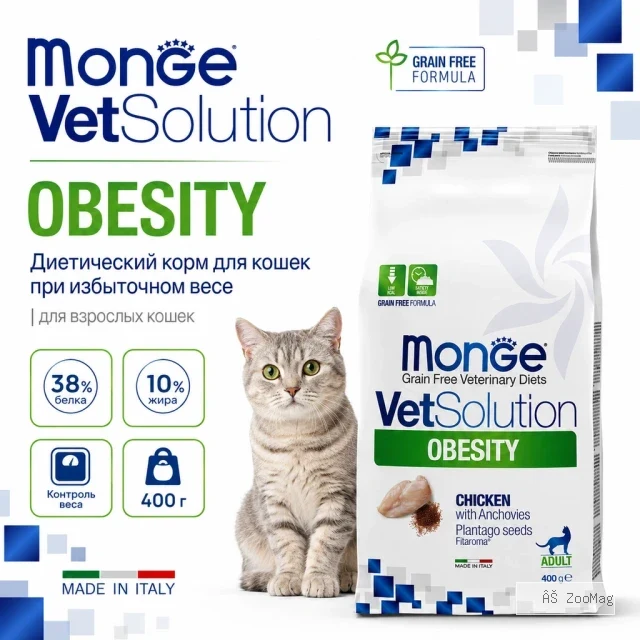 Monge VetSolution Cat Obesity сухой диетический корм для кошек при избыточном весе 400 г