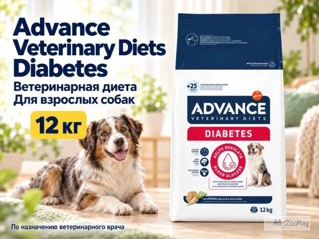 Advance Veterinary Diets Diabetes сухой диетический корм для взрослых собак, 12 кг