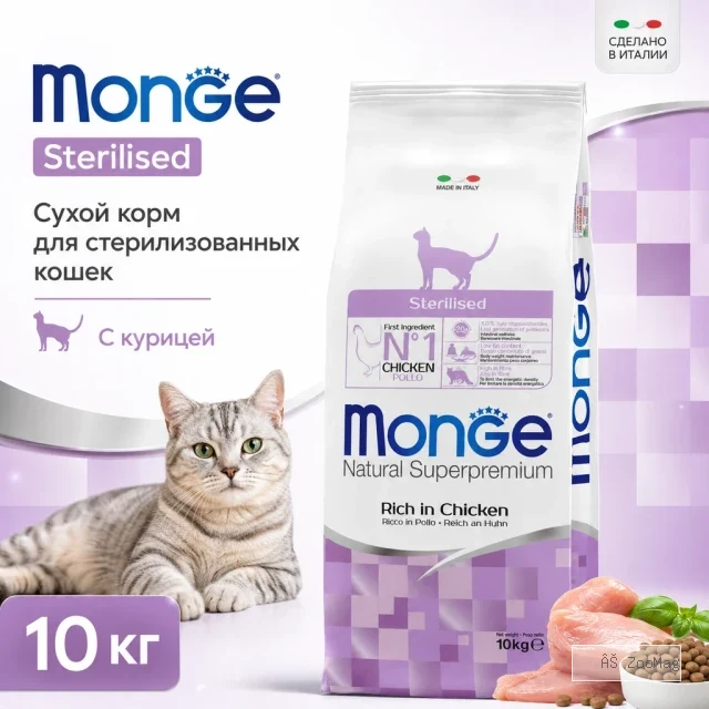 Monge Cat Daily Line Sterilised сухой корм для стерилизованных кошек с курицей, 10 кг