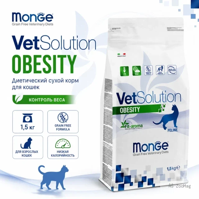 Monge VetSolution Obesity Feline диетический сухой корм для снижения избыточной массы тела у кошек, 1,5 кг