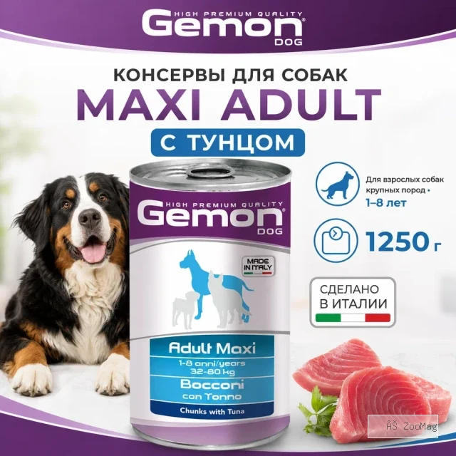 Gemon Dog Maxi Adult Tuna консервы для взрослых собак крупных пород с тунцом, 1250 г