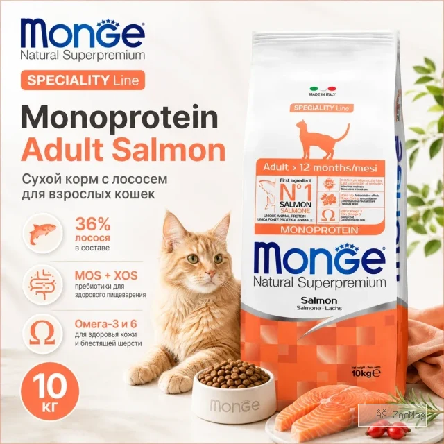Monge Cat Monoprotein Adult Salmon сухой корм с лососем для взрослых кошек 10 кг