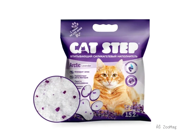 CAT STEP наполнитель Arctic Lavender впитывающий силикагелевый для кошек 15,2 л