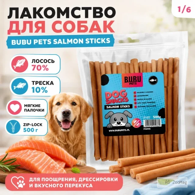 Bubu Pets Палочки с лососем и треской мягкое лакомство для собак, 500 г