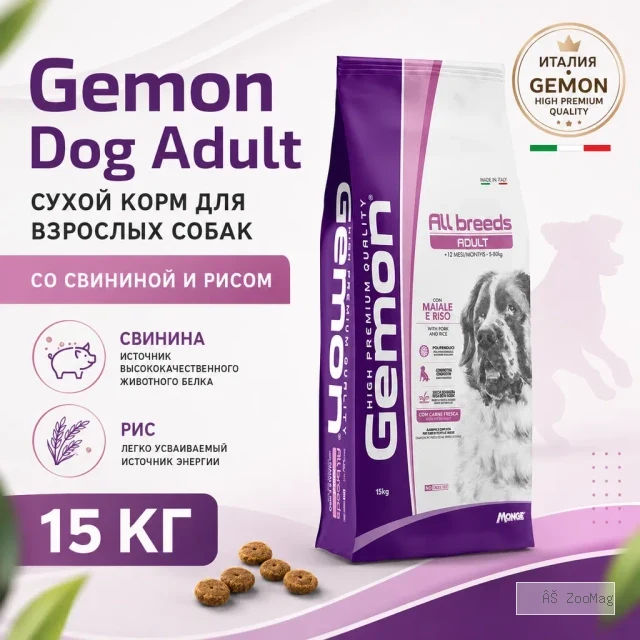 Gemon Dog Adult Pork & Rice сухой корм для взрослых собак со свининой и рисом, 15 кг