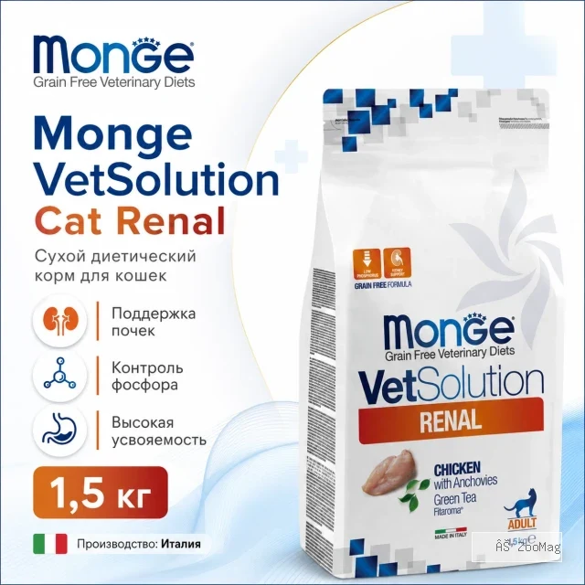 Monge VetSolution Renal Feline диетический сухой корм для кошек, 1,5 кг