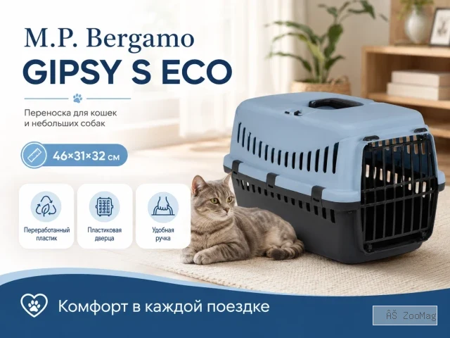 M.P.Bergamo Gipsy Eco S — переноска с пластиковой дверцей, светло-голубая, 46×31×32 см