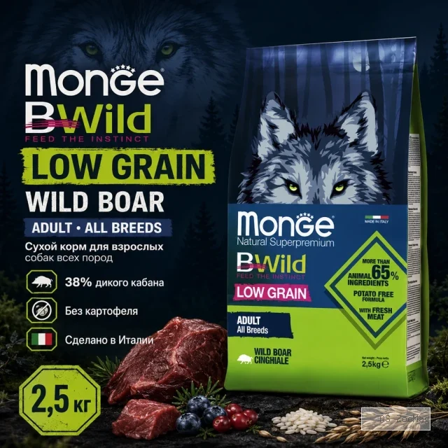 Monge BWild Low Grain All Breeds Adult Wild Boar сухой низкозерновой корм с диким кабаном для взрослых собак, 2,5 кг