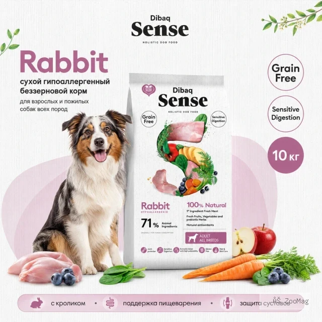 Dibaq Sense Rabbit 10 кг — сухой беззерновой корм для собак с кроликом