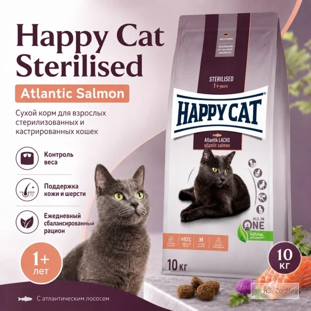 Happy Cat Sterilised Adult Atlantic Salmon сухой корм для стерилизованных кошек с лососем, 10 кг
