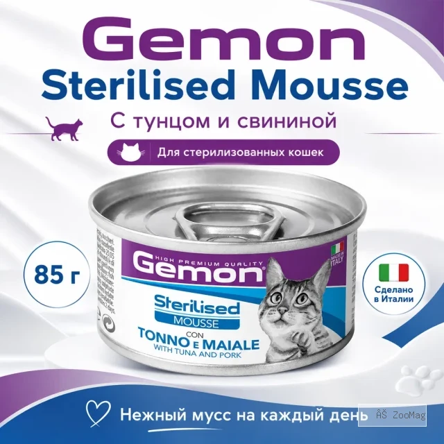 Gemon Cat Sterilised Mousse Tuna and Pork влажный корм-мусс для стерилизованных кошек с тунцом и свининой, 85 г