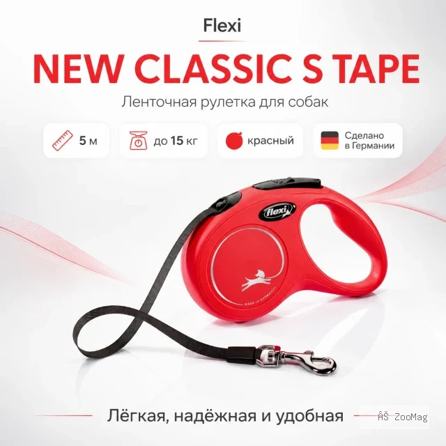 Поводок-рулетка Flexi New Classic S Tape 5 м до 15 кг, красный