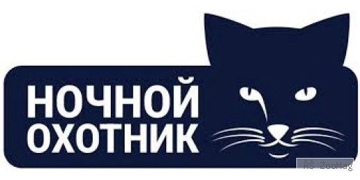 Ночной Охотник