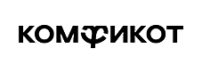 Комфикот