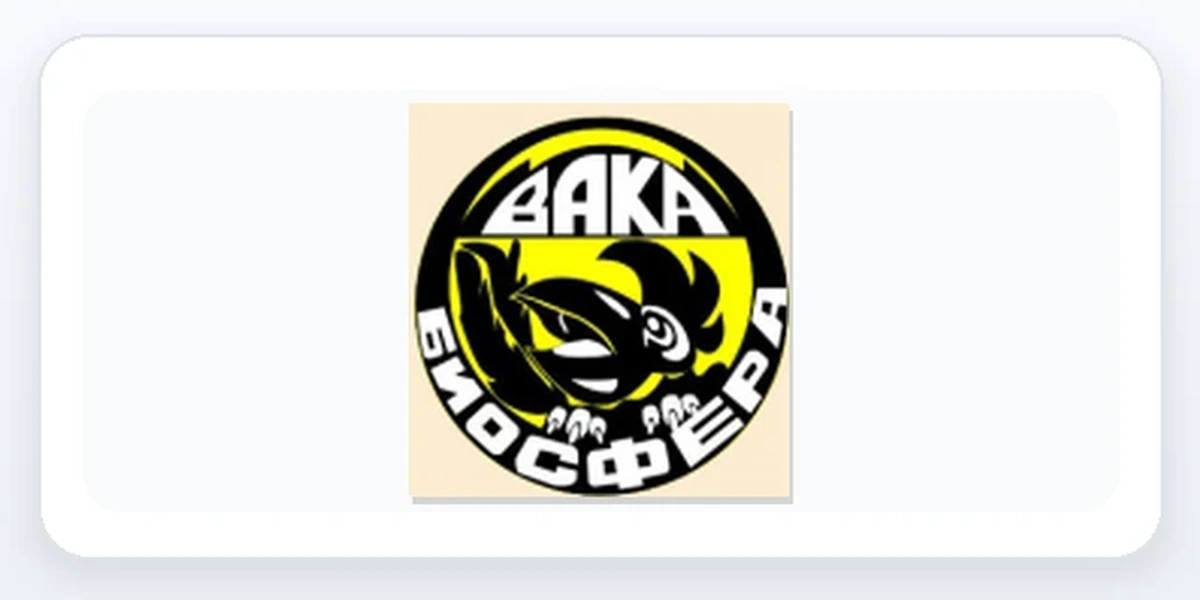 Вака