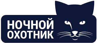 Ночной Охотник